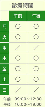 大阪府高槻市紺屋町9-18さつきビル１Fの新京町やまもと耳鼻咽喉科／診療時間