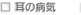 大阪府高槻市紺屋町9-18さつきビル１Fの新京町やまもと耳鼻咽喉科／耳の病気