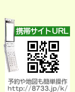 携帯サイトURL