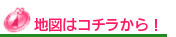 大阪府高槻市紺屋町9-18さつきビル１Fの新京町やまもと耳鼻咽喉科／阪急高槻市駅方面からお越しの場合／地図はコチラから