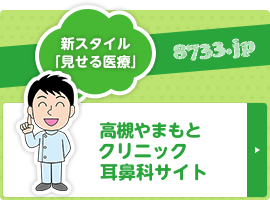 虫さされ 高槻市 皮膚科 高槻やまもとクリニック 阪急高槻市駅徒歩4分 ｊｒ高槻駅5分
